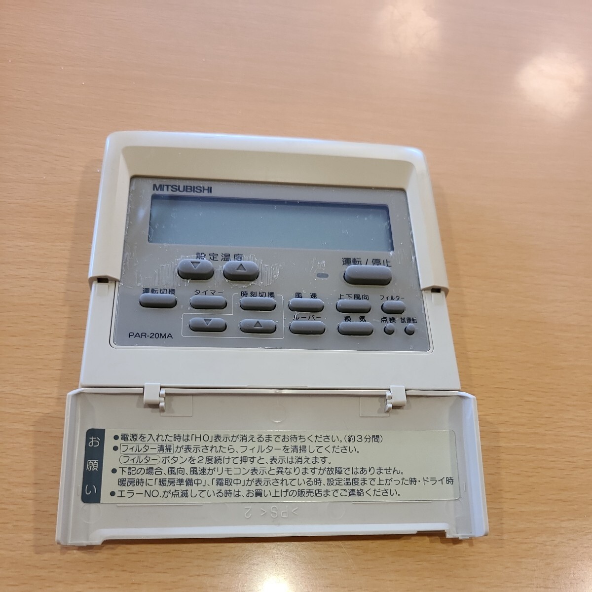 三菱 PAR-20MA 業務用 エアコン|Yahoo!フリマ(旧PayPayフリマ) 三菱 PAR-20MA 業務用 エアコン|Yahoo!フリマ(旧PayPayフリマ)