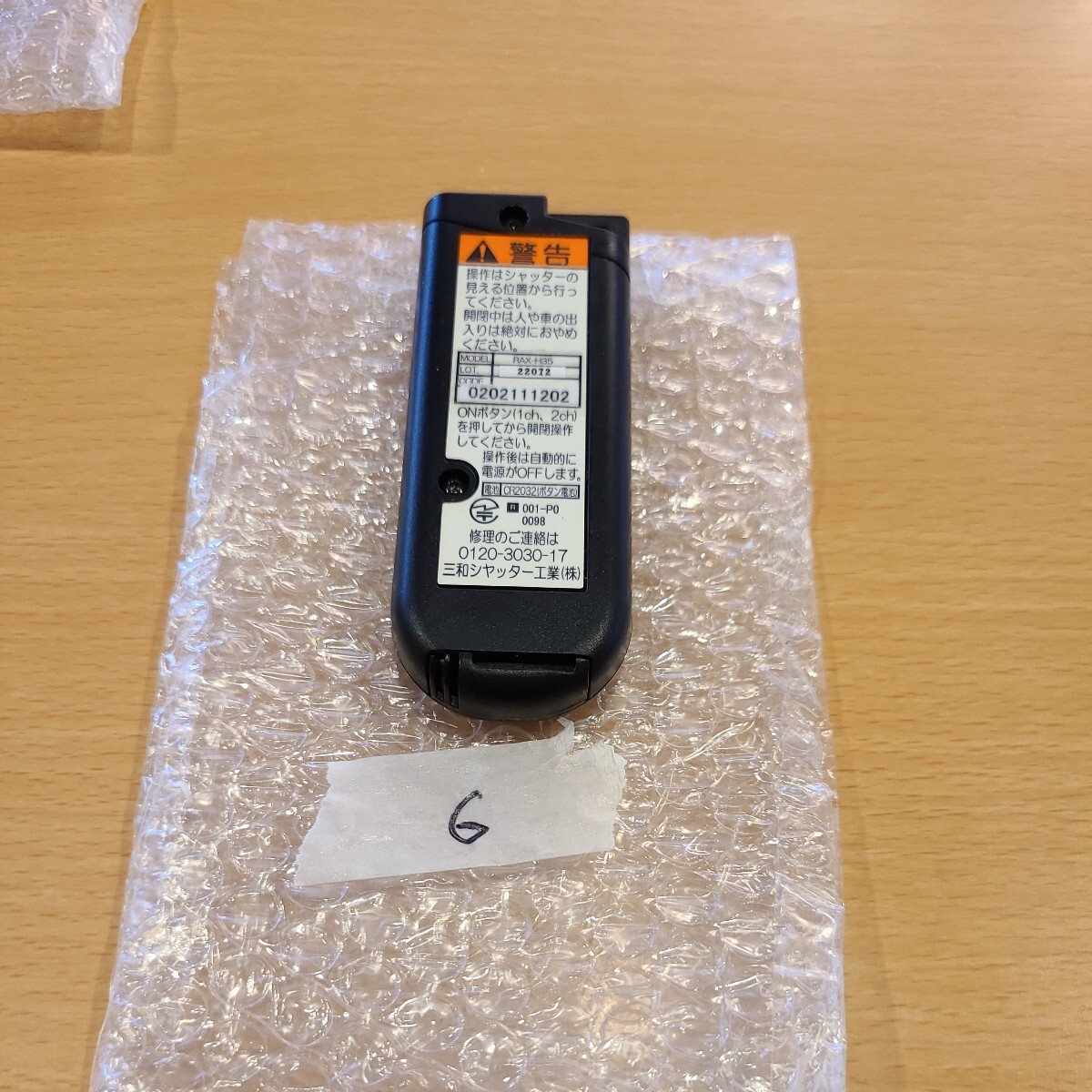 三和シャッター リモコン RAX-H35 6|Yahoo!フリマ(旧PayPay 三和シャッター リモコン RAX-H35 6|Yahoo!フリマ(旧PayPay