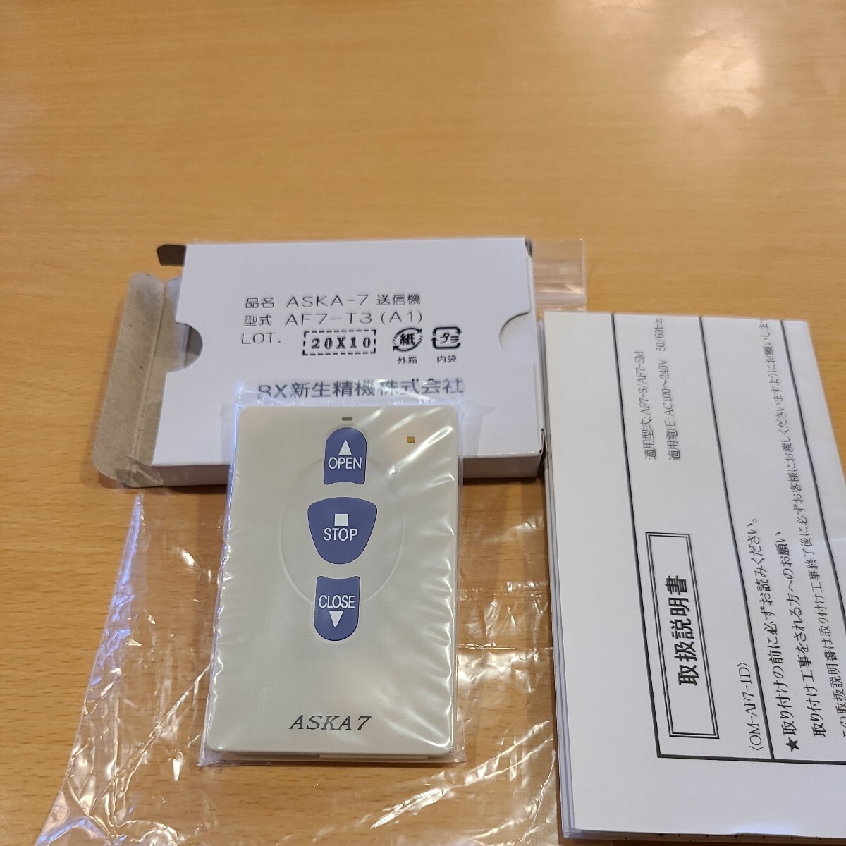 AF7-T3(A1) リモコン ASKA-7 アスカ7 BX新生精機 電動 AF7-T3(A1) リモコン ASKA-7 アスカ7 BX新生精機 電動
