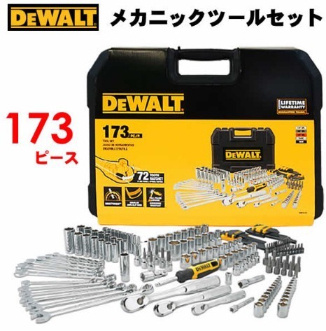 DeWALT ツールセット 173ピース ケース付き 工具 ドライバー ソケット 六角レンチ 1/4 3/8 1/2 スピナーハンドル 工具箱 DIY 新品 未開封B_画像1