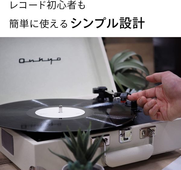 ONKYO レコードプレーヤー Bluetooth対応 ポータブル ステレオスピーカー内蔵 ソニックブルー OCP-01(LB)_画像3