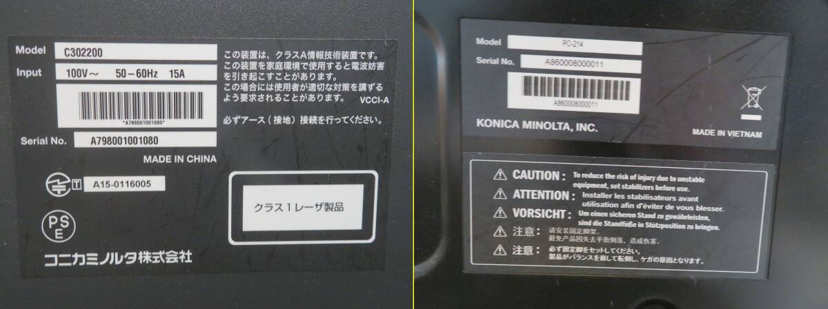 F-161★来店引取限定・発送不可★KONICAMINOLTA/コニカミノルタ★複合機★bizhubC227★コピー機★中古品_画像4