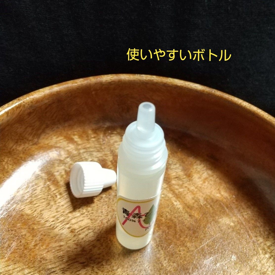 天然青森ひば精油 【７ml】 産地直送 From 青森 お試しsize  使いやすいドロッパーボトル  ＊おまけ付き＊