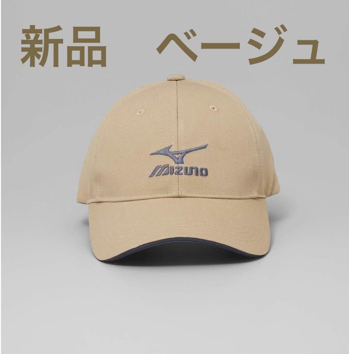  regular goods MIZUNO/ Mizuno cotton 100% beige tsu il cap / hat [ new goods ] free size 56-60 men's man free shipping 