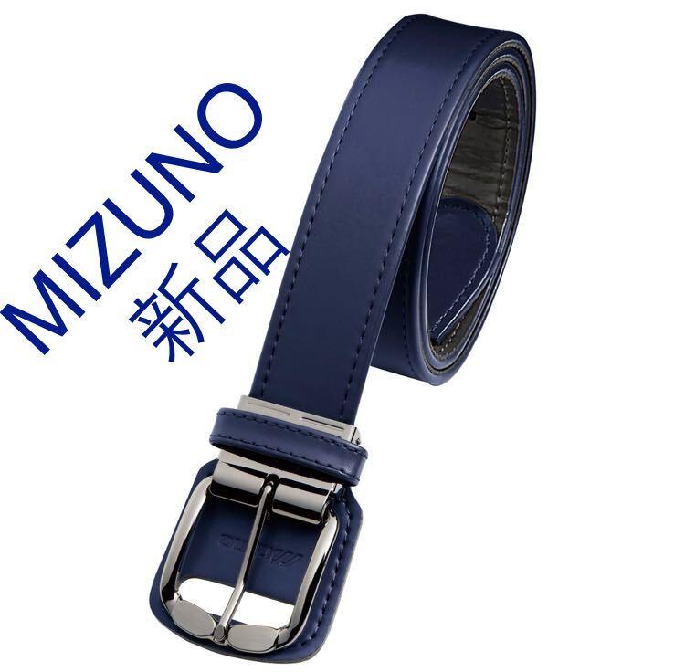 MIZUNO 野球　ストレートベルト ネイビー　ベースボール　 現行モデル 送料無料_画像1