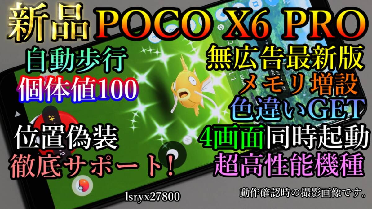 Yahoo!オークション - 新品 徹底サポート 位置偽装可能端末 4 Yahoo!オークション - 新品 徹底サポート 位置偽装可能端末 4