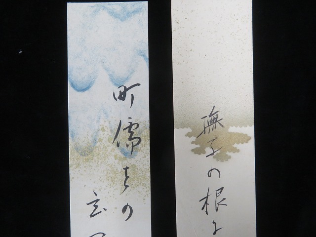 ★☆【模写】短冊3点　「夏目漱石・斎藤茂吉・泉鏡花」☆★_画像2