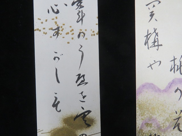 ★☆【模写】短冊3点 「夏目漱石・斎藤茂吉・泉鏡花」☆★の画像7