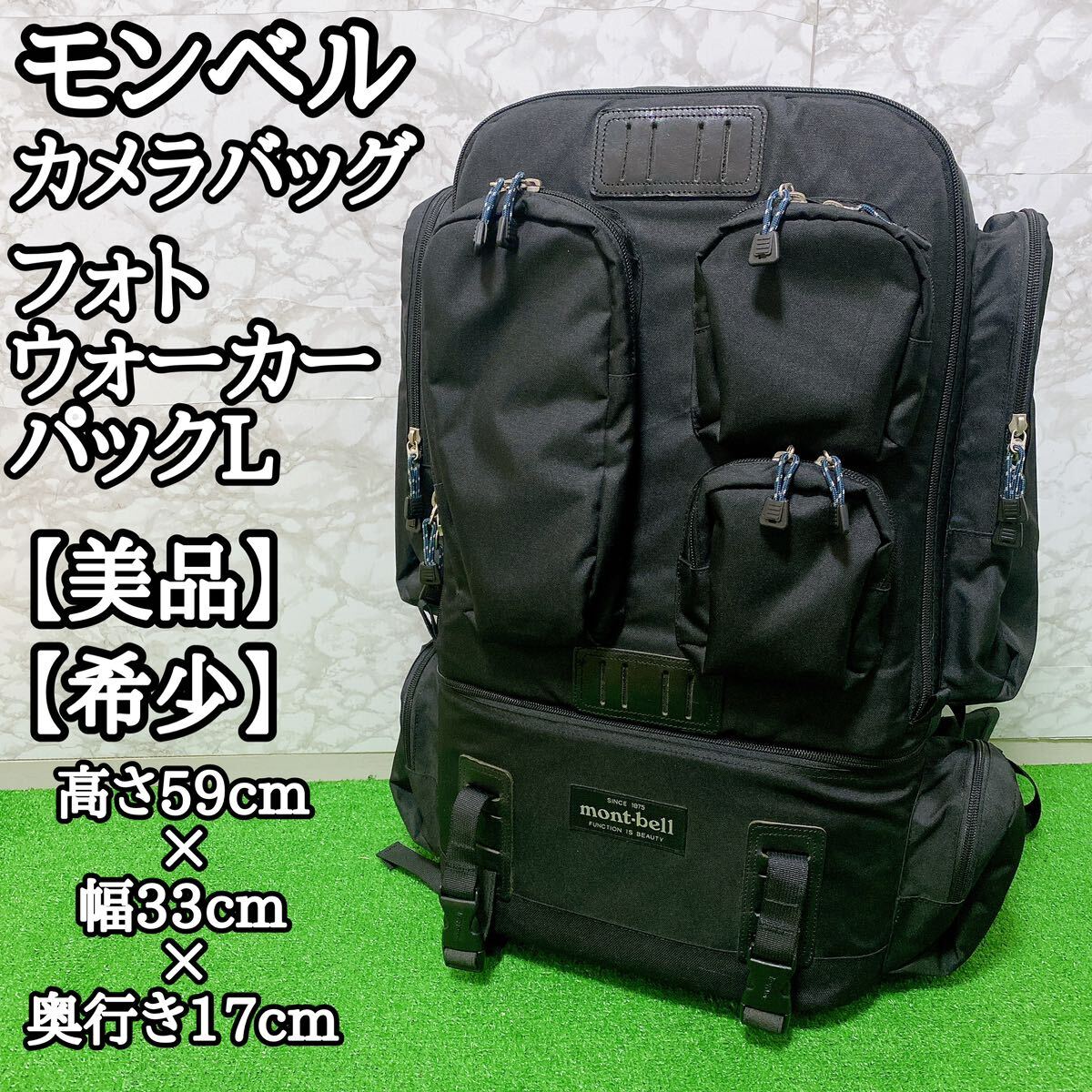 ［美品］mont-bell モンベル フォトウォーカーパックL カメラバッグ　カメラリュック 【送料無料】