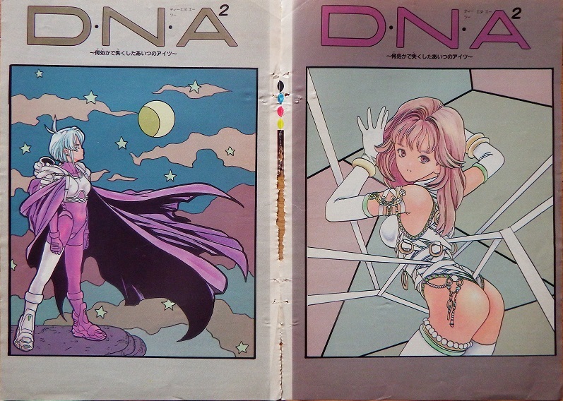 昭和レトロ◇桂正和さん「DNA2」「シャドウレディ」の 昭和レトロ◇桂正和さん「DNA2」「シャドウレディ」の