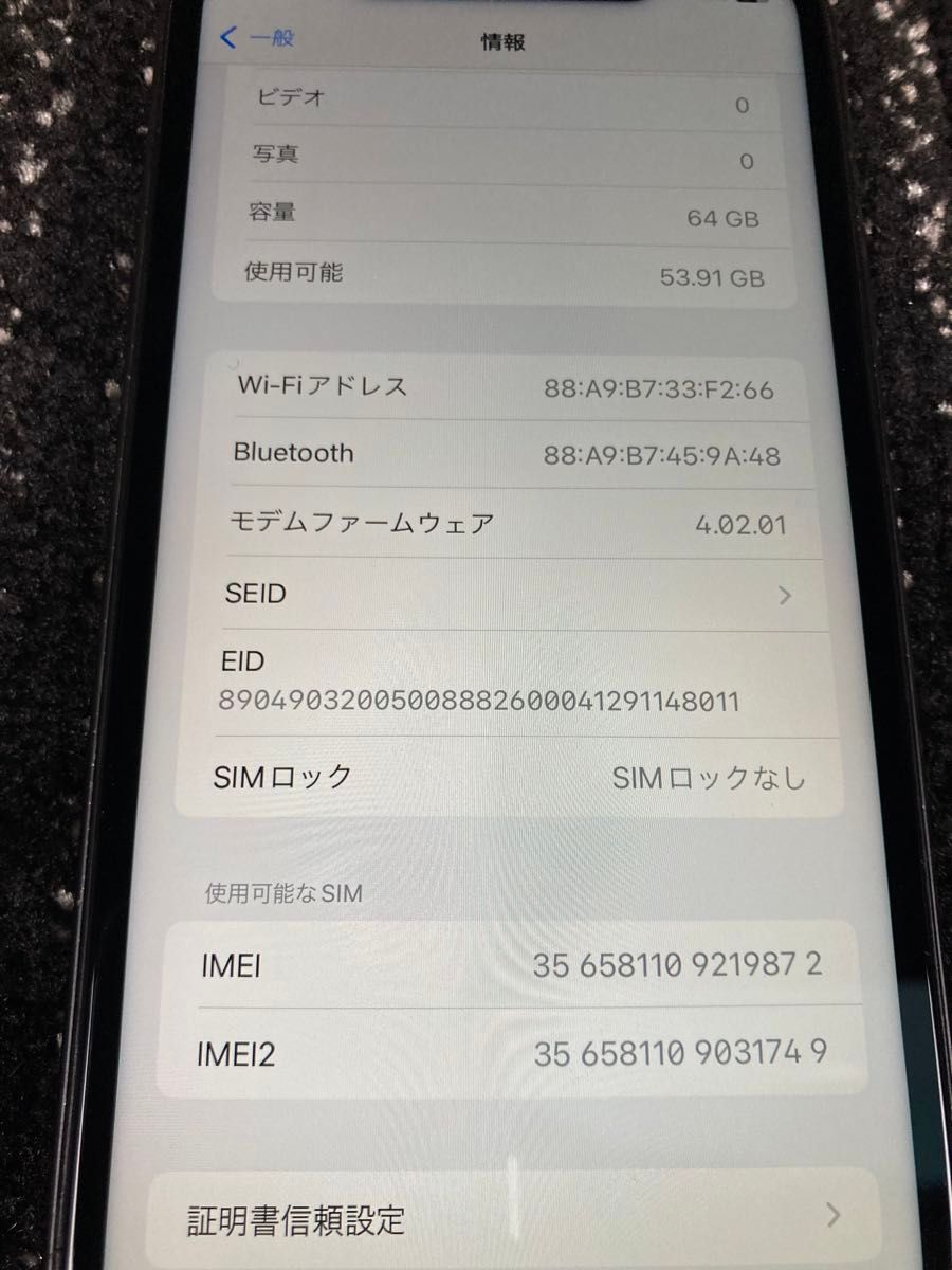 iPhone11 64GB simフリー