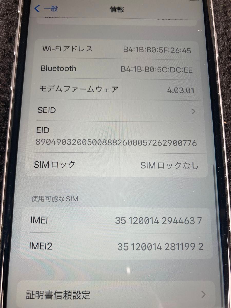 iPhone Se 第2世代　64GB simフリー