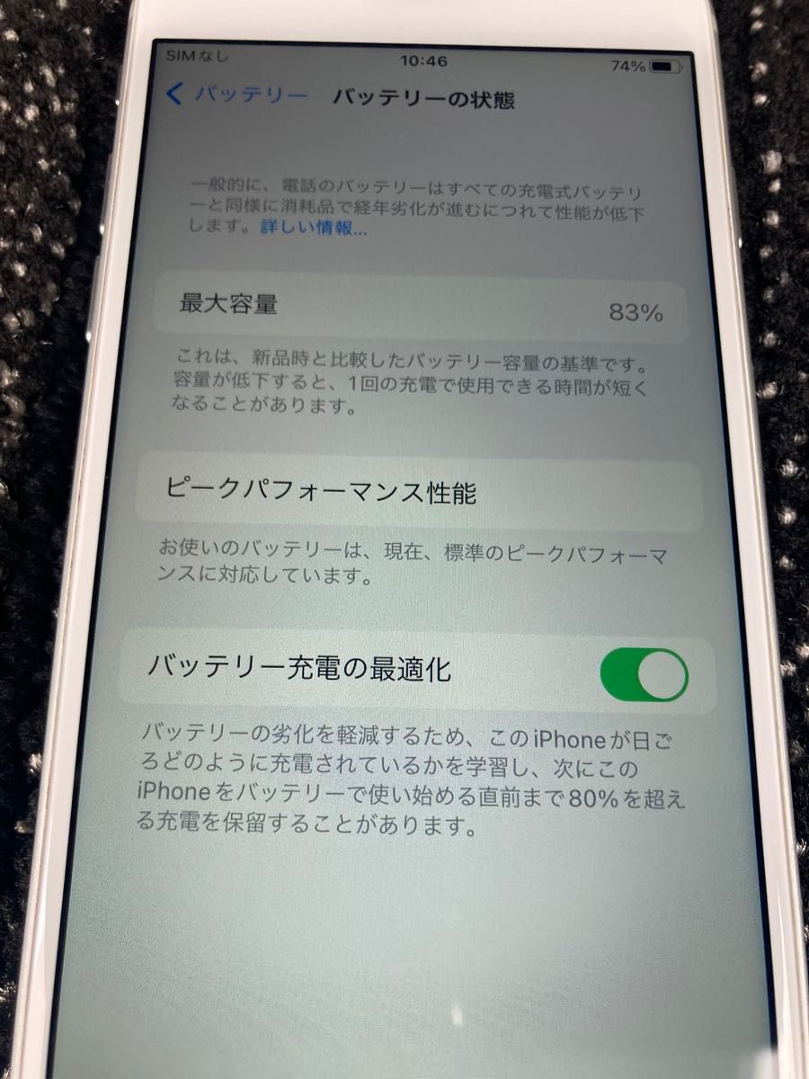 iPhone7 32GB simフリー