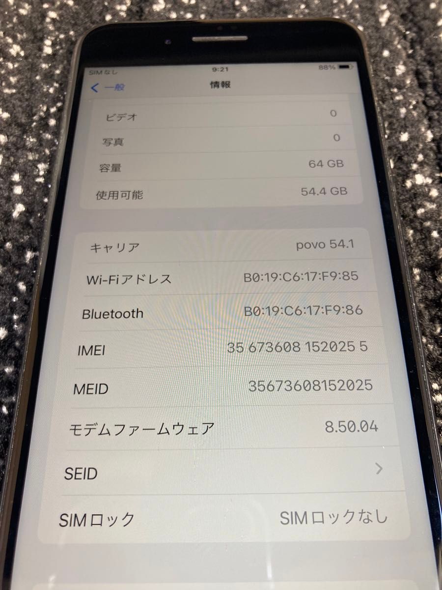 iPhone8 Plus 64GB simフリー