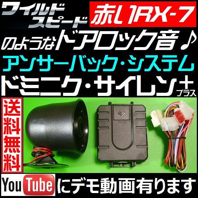 N-BOX custom (N box ) JF3 JF4 wiring diagram attaching #do Mini k siren! door lock sound # original keyless * concentrated lock synchronizated The Fast and The Furious * movie sound 