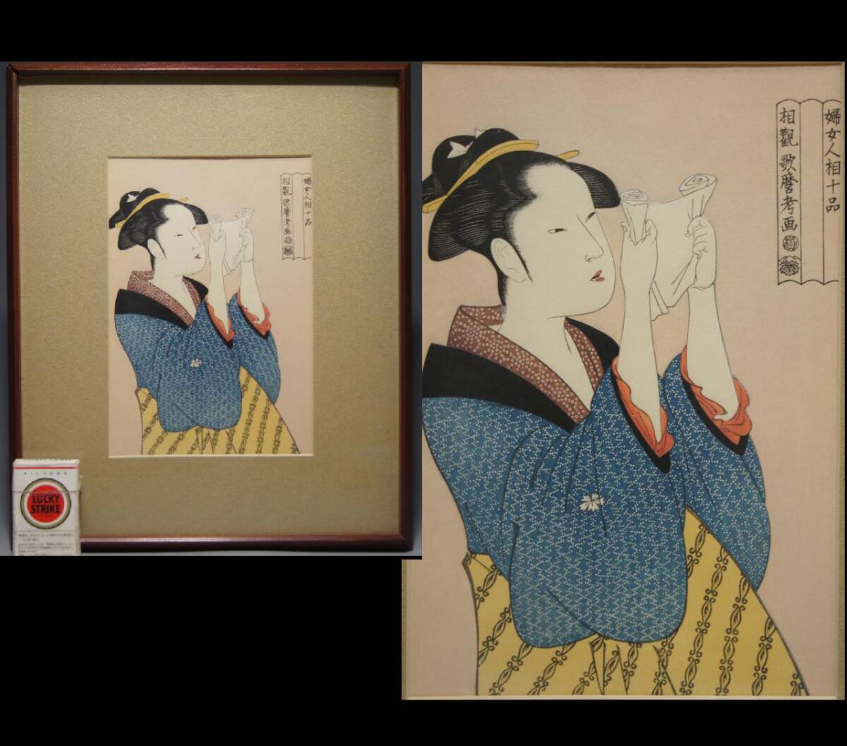 . many river .. woodblock print [. woman person . 10 goods letter . read woman ] hand . ukiyoe frame reissue .. beauty picture woman woman 