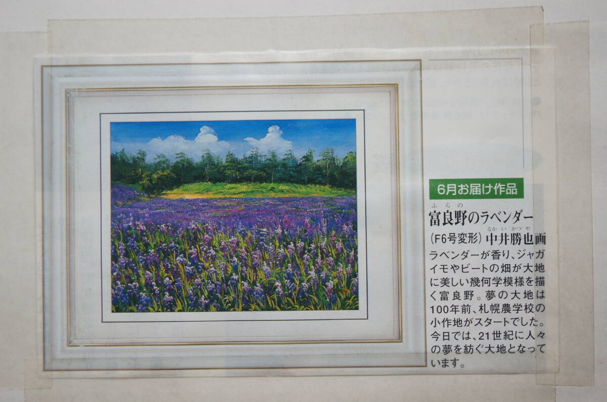  genuineness guarantee # middle ...# F6 number [. good .. lavender ] oil painting frame Kanagawa prefecture Yokohama city raw beautiful scenery nature landscape painting lavender lavender 