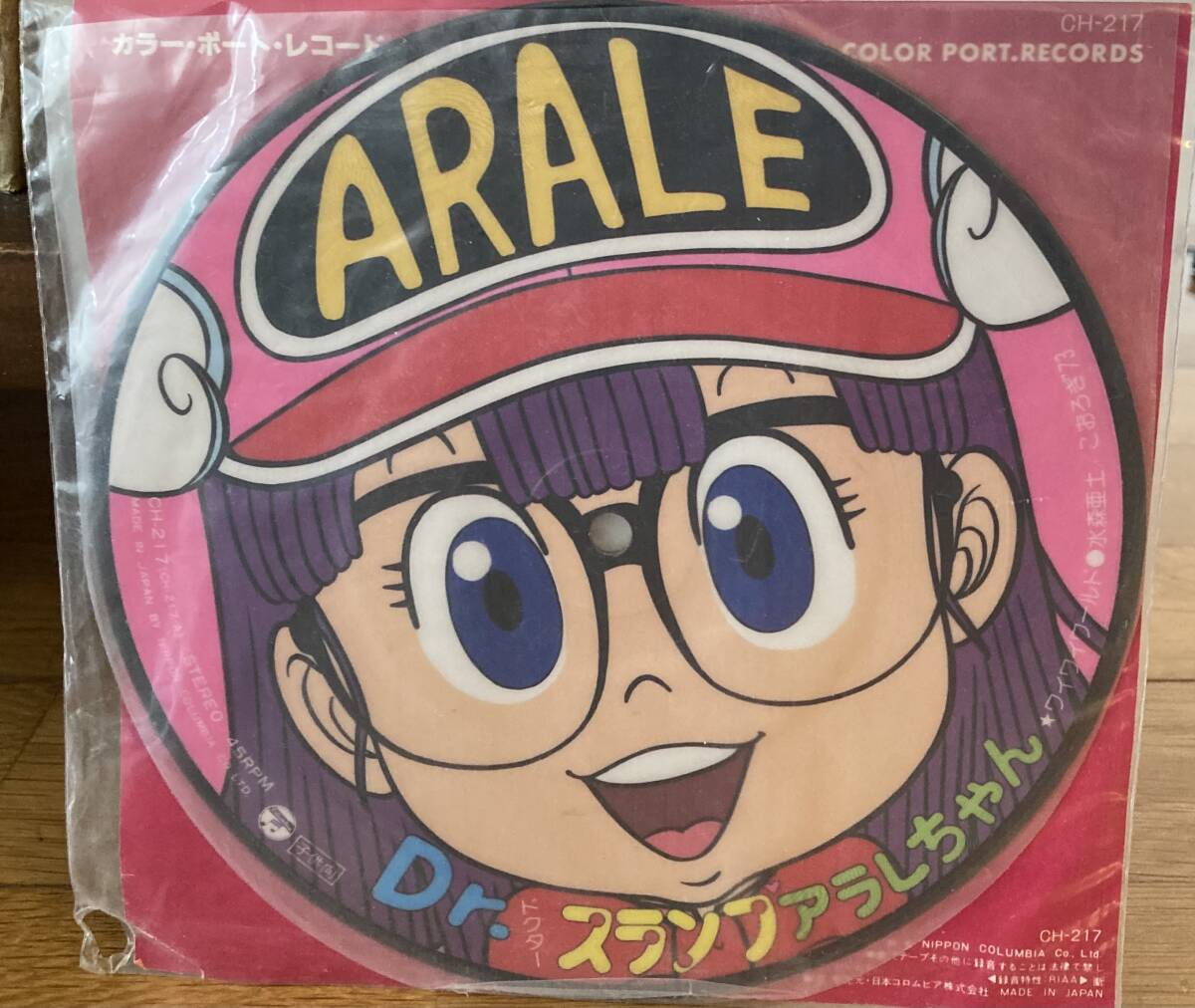 Dr. slump Arale-chan waiwai world Picture record 7inc analogue record water forest . earth 