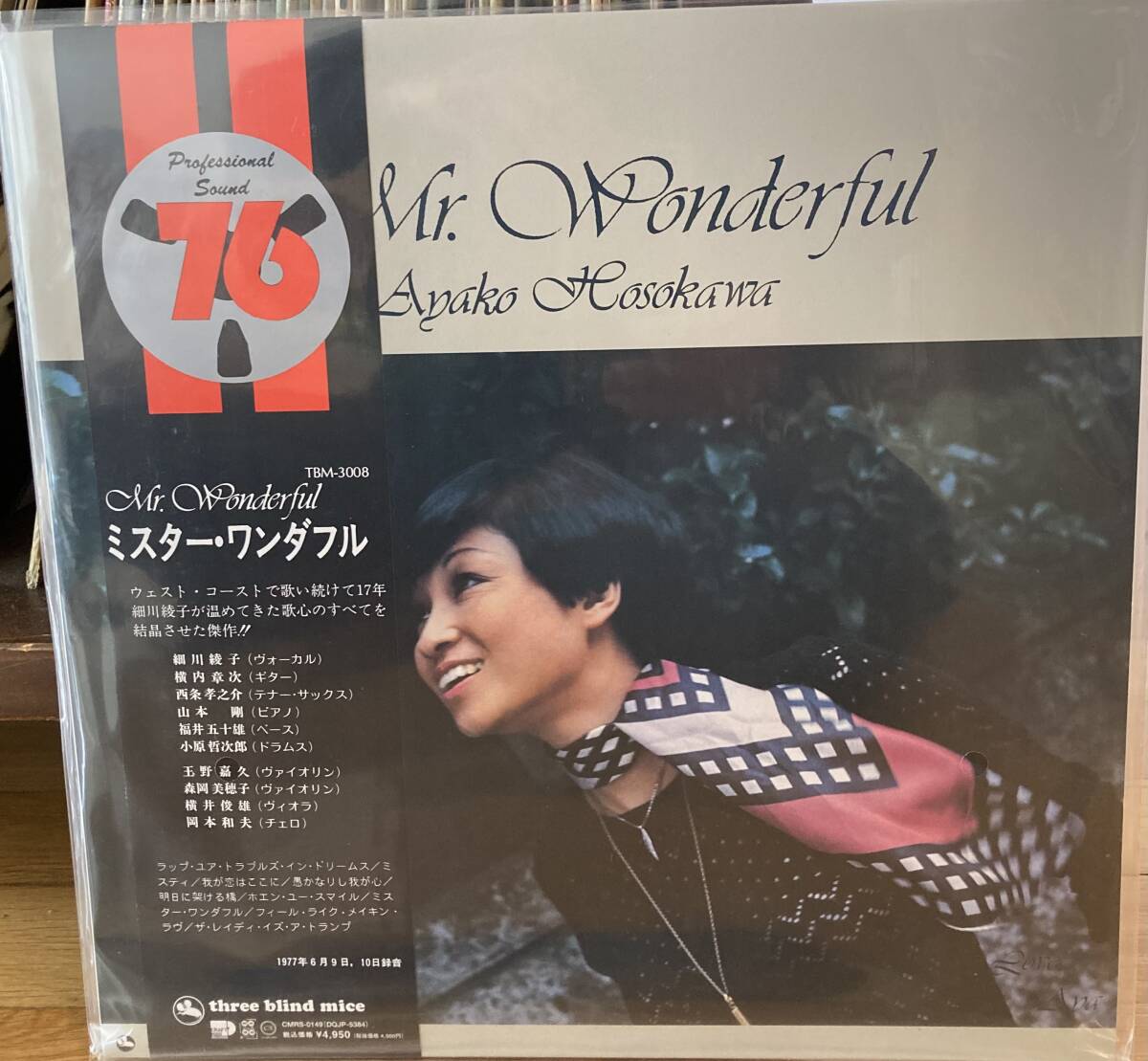 新品LP ミスター・ワンダフル　細川綾子　three blind mice