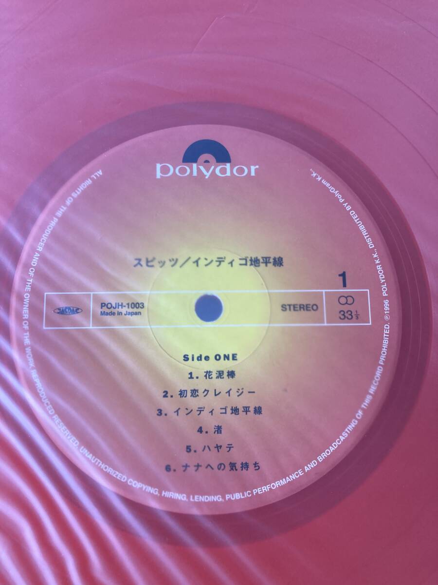 インディゴ地平線　スピッツ　アナログ　レコード　帯　カラー盤_画像4