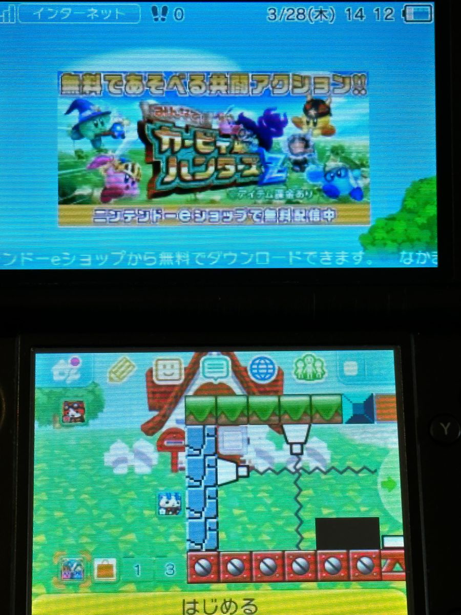 Nintendo 3DS LL ソフトセット