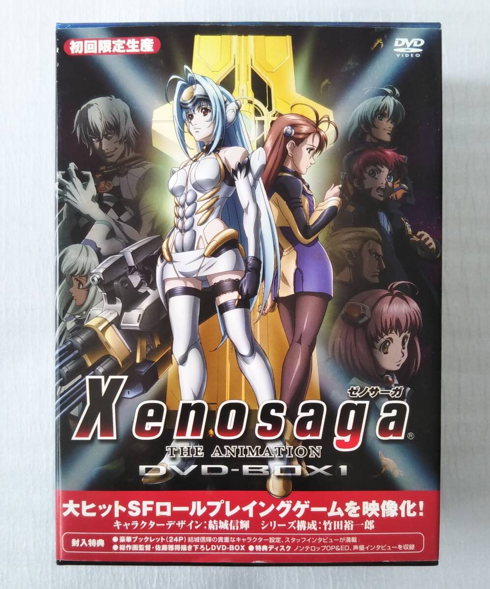 【初回限定生産】Xenosaga ゼノサーガ THE ANIMATION DVD-BOX 1 前田愛_画像1