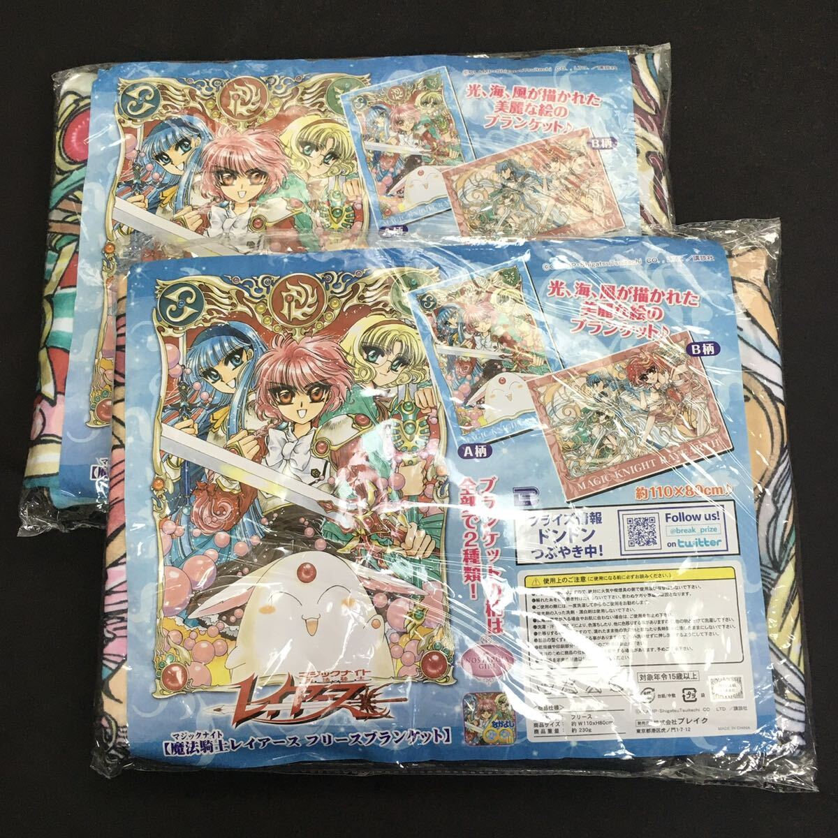 [ 2点セット ] 魔法騎士レイアース フリースブランケット A柄 B柄 プライズ 景品 マジックナイト レイアース フリース ブランケットの画像1