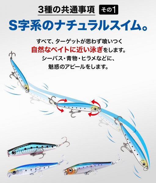 【送料185円】※訳あり※ シンキングペンシル セット 【使い比べ3種】 シーバス ヒラメ シンペン ルアー pen-3syu青6-_画像4