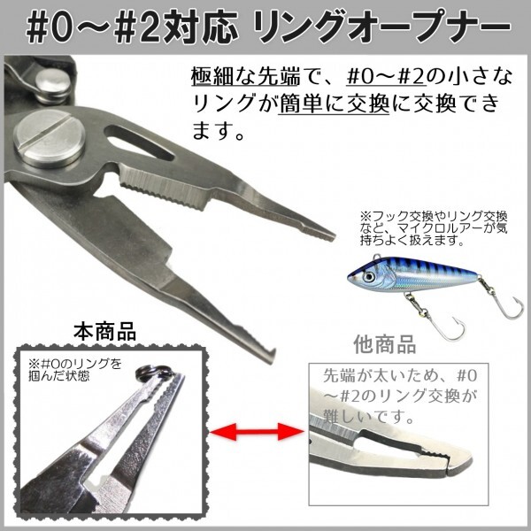 【送料185円】※訳あり※スプリットリングプライヤー フィッシングプライヤー 極細先端 #0～#2対応 2本組 MiniP-2set_画像3