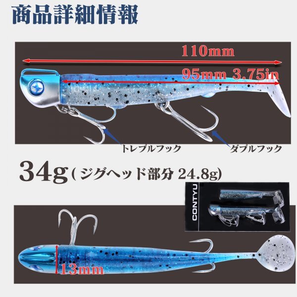 【送料185円】※訳あり※ ジグヘッド ワーム サーフ ルアー ヒラメ シーバス 34g 110mm 4 セット 予備ワーム 34gJol-赤金4_画像6