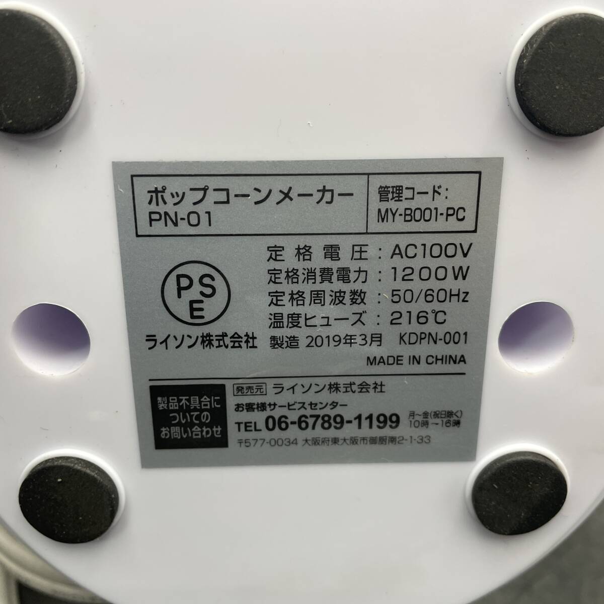 D-STYLIST ポップコーン メーカー ホワイト 調理 【PN-01】_画像10