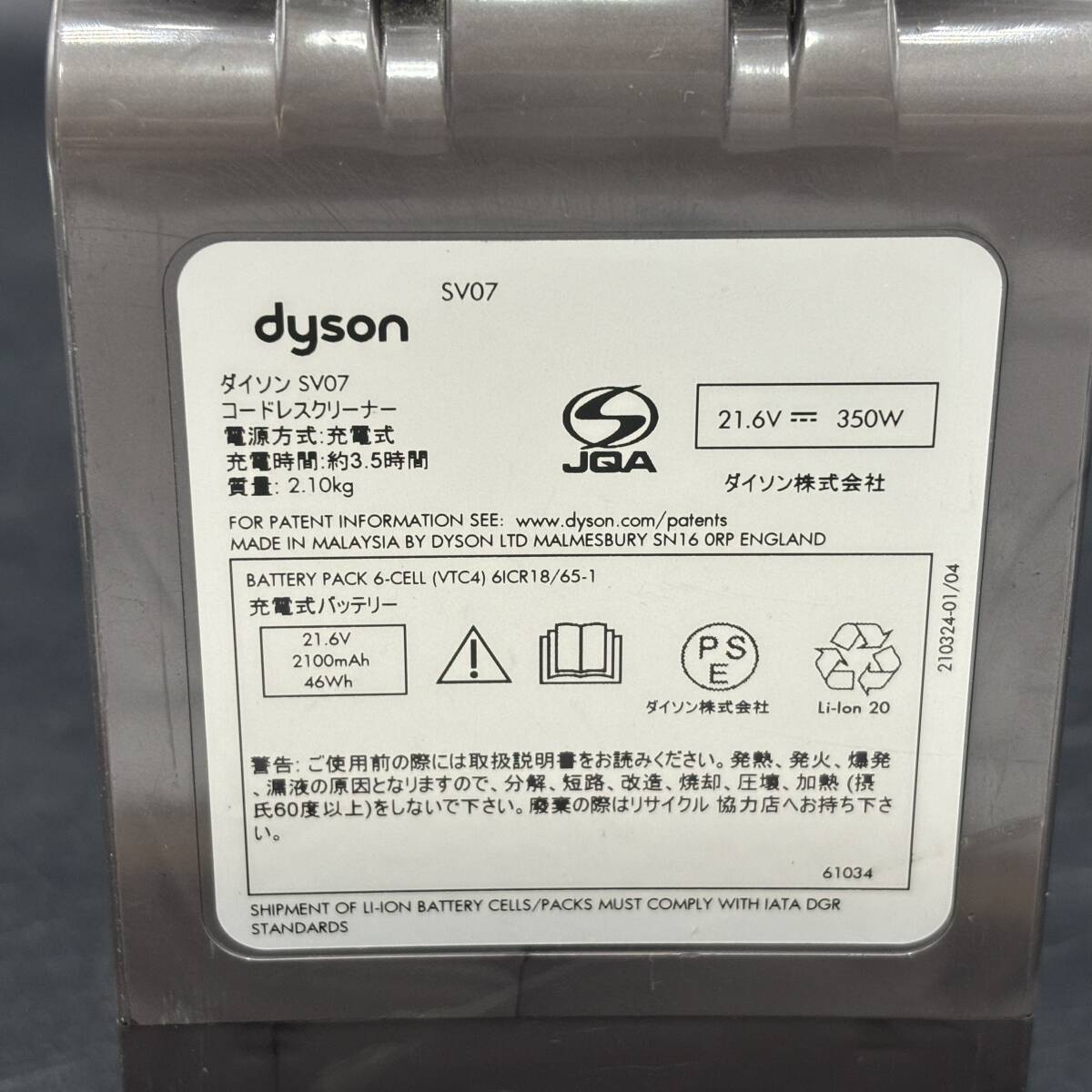 dyson/ダイソン コードレス クリーナー サイクロン式 本体のみ 掃除機 パーツ バッテリー 残量不明 SV07の画像8