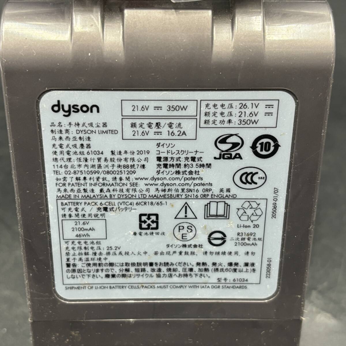 dyson/ダイソン 本体のみ サイクロン式 クリーナー 掃除機 パーツ バッテリー残量不明 DC74_画像6