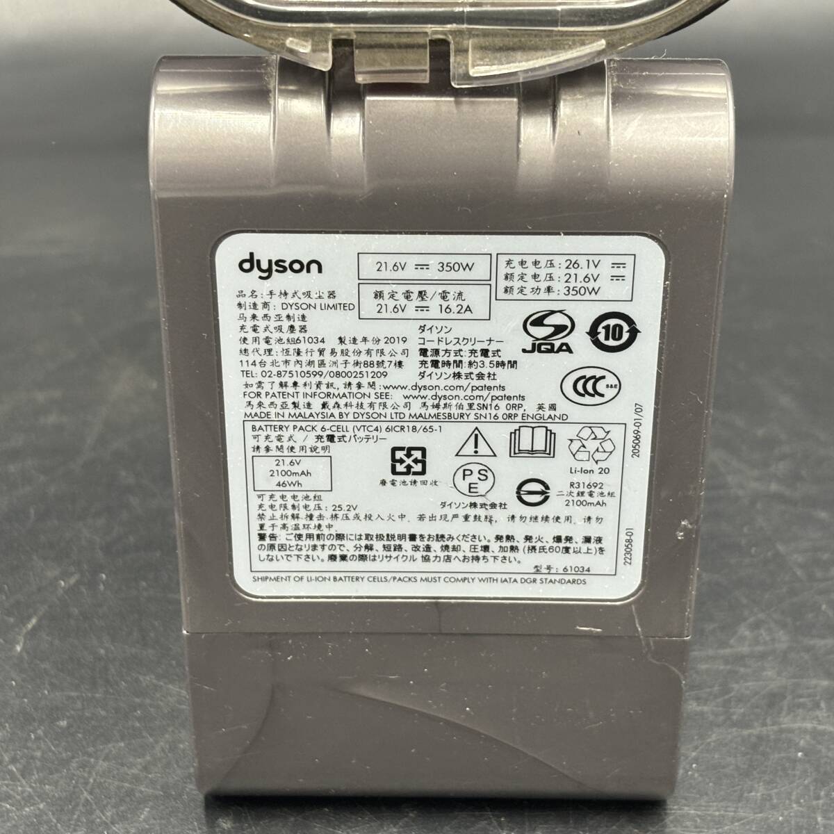 【動作品】dyson/ダイソン コードレス サイクロンクリーナー 本体のみ 連続動作時間 15分 バッテリー良好 SV09_画像7