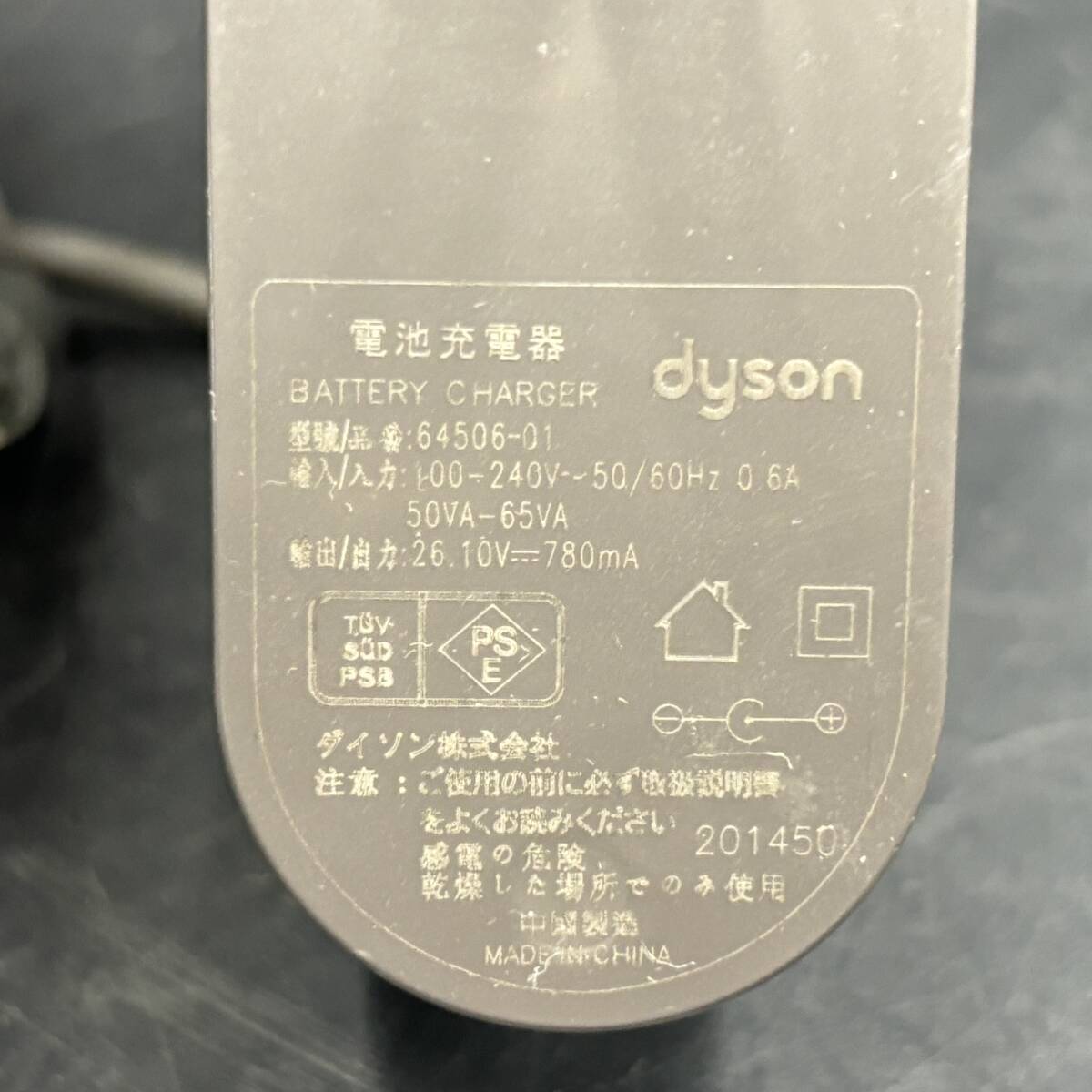 【動作品】【純正】dyson/ダイソン ACアダプター 充電器 ⑤ 64506-01_画像5