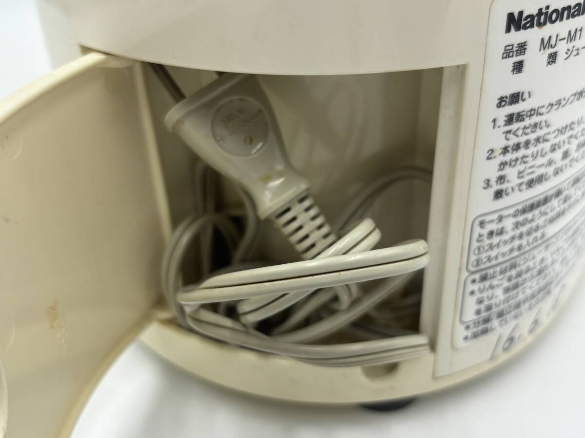 【動作品】National/ナショナル ジューサー キッチン家電 調理器具 料理用品 刃の回転確認済み MJ-M1_画像3