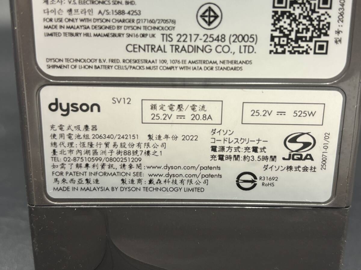 dyson/ダイソン サイクロン式 コードレスクリーナー 本体 ヘッド 掃除機 パーツ バッテリー赤点滅・通電のみ確認済み SV12/112232-12_画像9