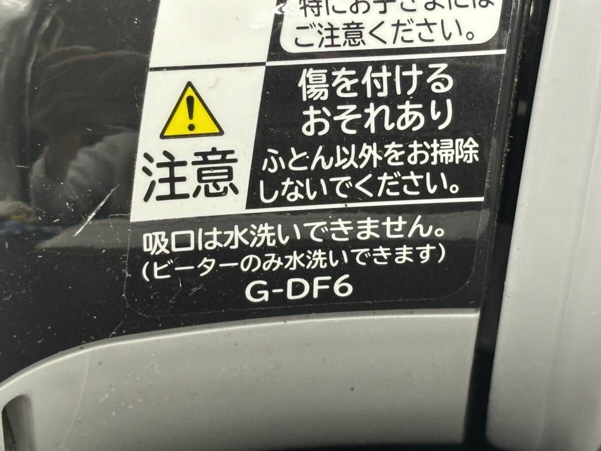 HITACHI/日立 電動ふとん吸口 掃除機用吸口 掃除機 パーツ 動作未確認 G-DF6の画像8