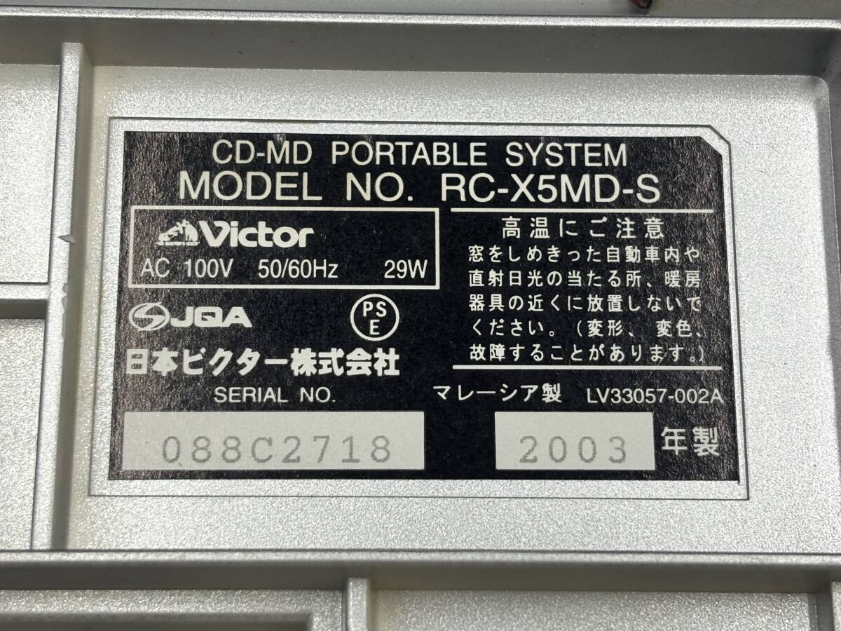 Victor/ビクター ポータブルシステム MD/CD/カセット 2003年製 オーディオ機器 通電確認済み RC-X5MD-Sの画像10