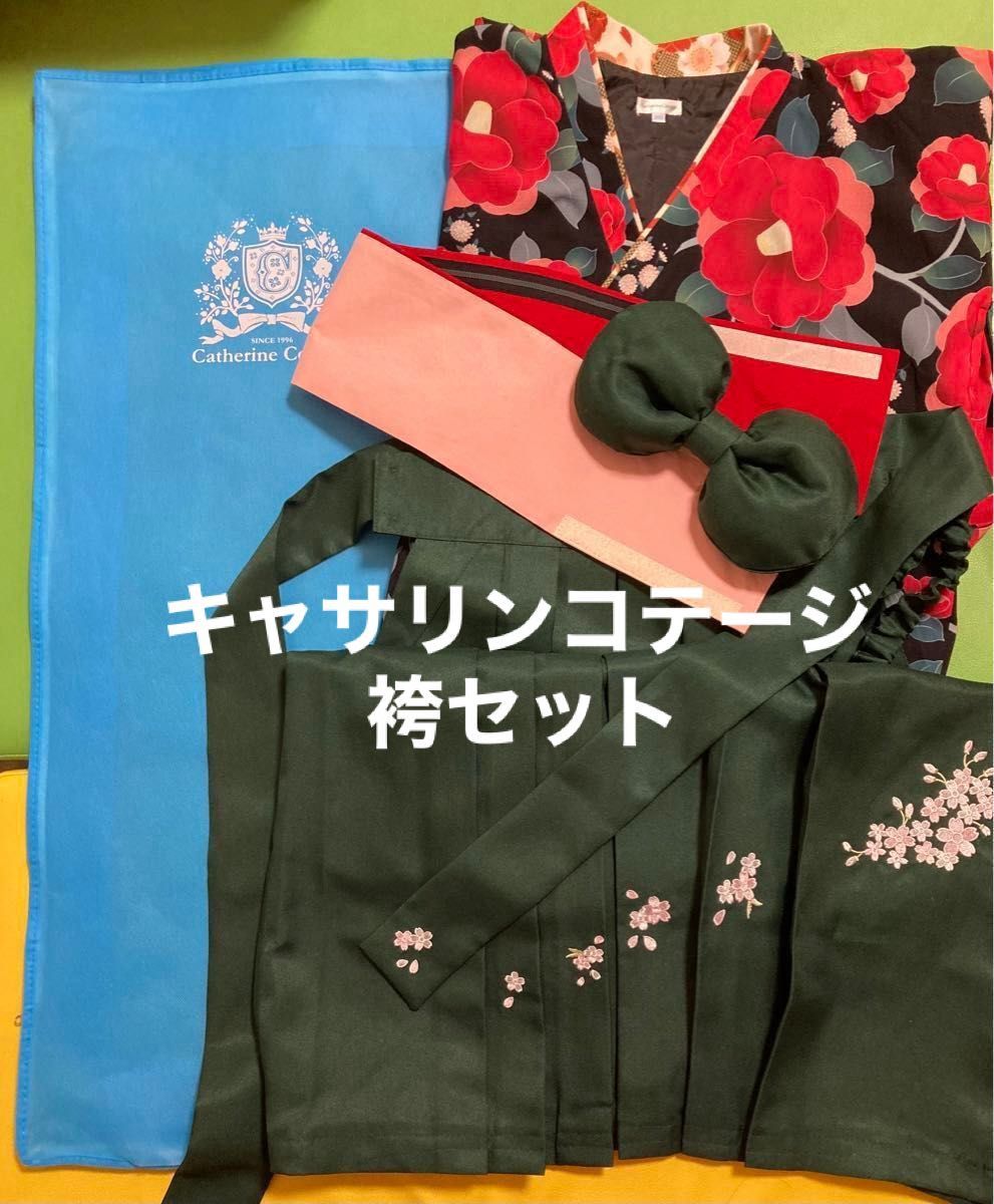 袴 セット 160 卒業式 小学校 女の子 キャサリンコテージ 