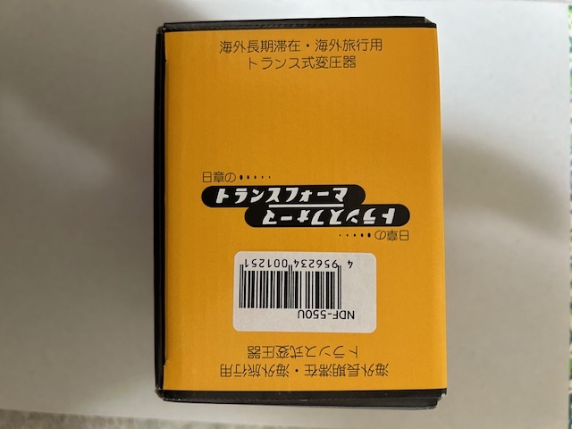 日章工業 トランスフォーマー 変圧器 NDF-550U 未使用品（送料込み）の画像4