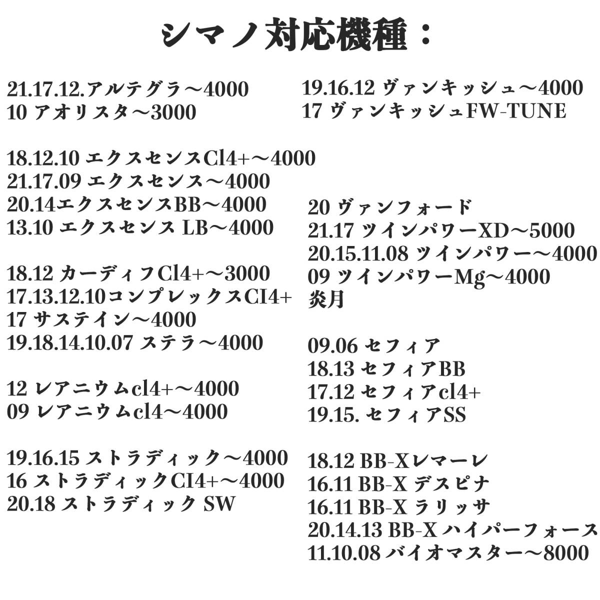 YU344　For シマノ用 スピニングリール ハンドルスクリューキャップ エクスセンス レアニウムcl4 ツインパワー セフィア BB-X アルテグラ_画像2