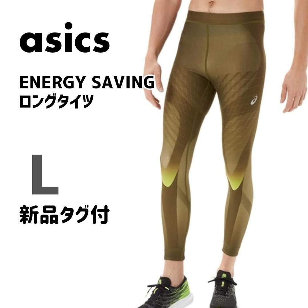 アシックス ENERGY SAVINGロングタイツ ランニングウェア L