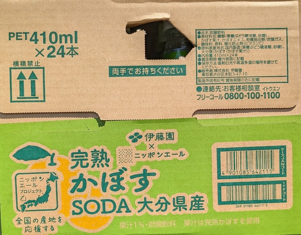 伊藤園 ニッポンエール 完熟かぼすSODA大分県産 410ml×24本_画像2