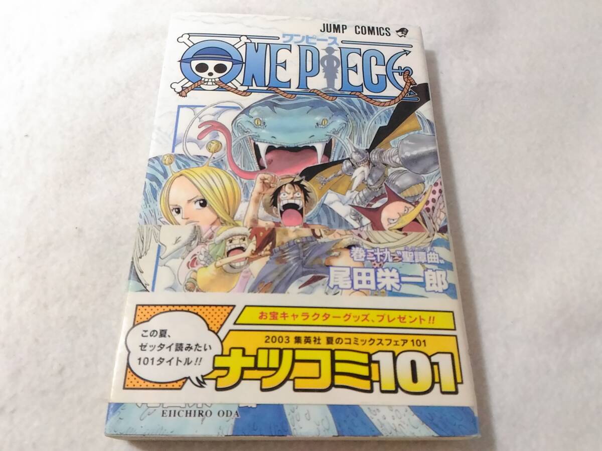 _初版 帯付き ワンピース ONE PIECE 29巻のみ 尾田栄一郎