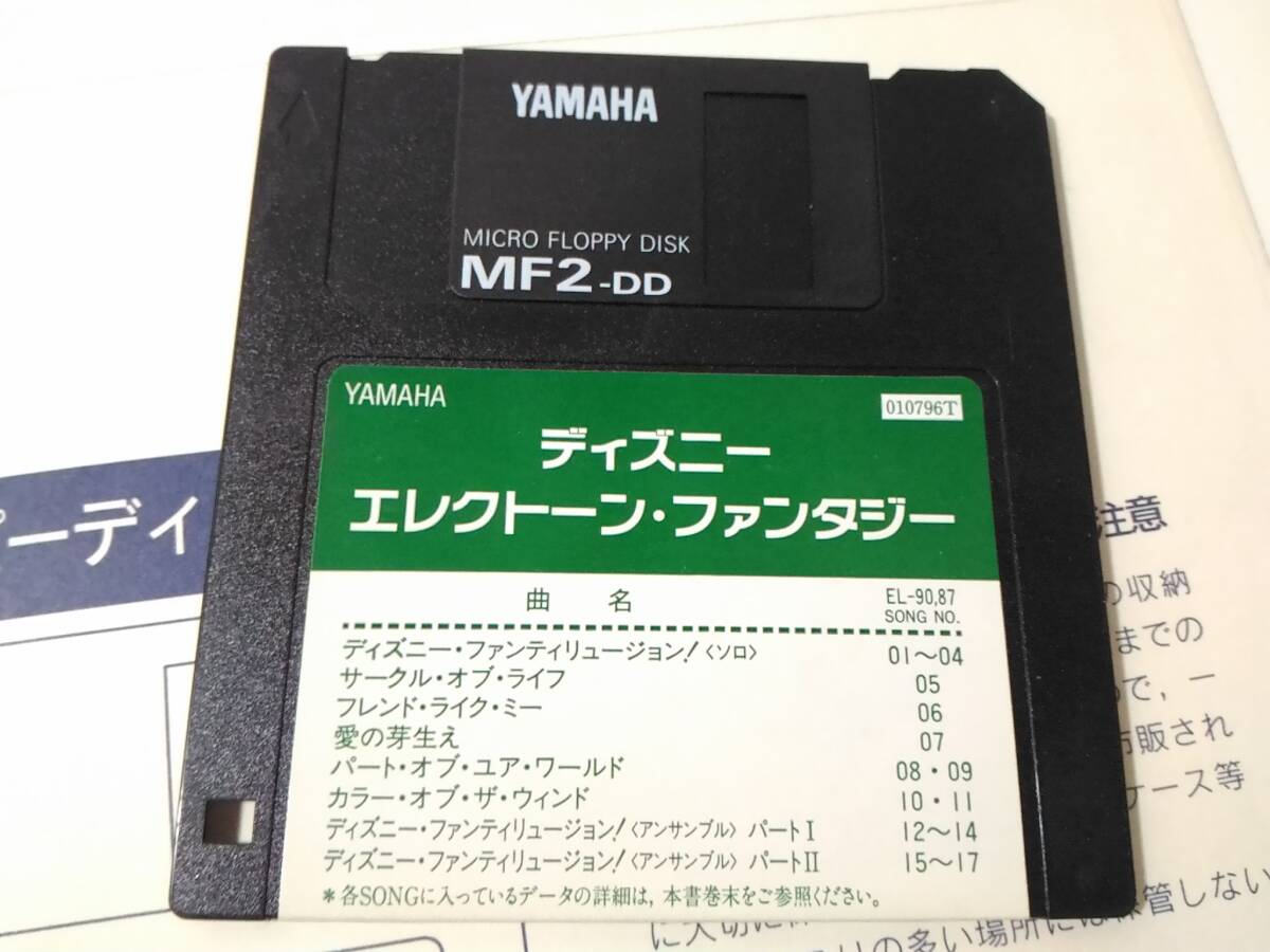 _ディズニーエレクトーンファンタジー FDつき 楽譜 YAMAHAヤマハ