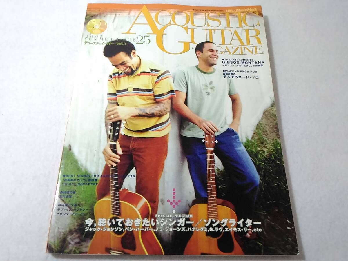 _アコースティックギターマガジン ACOUSTIC GUITAR MAGAZINE 2005年 Vol.25 CD付_画像1