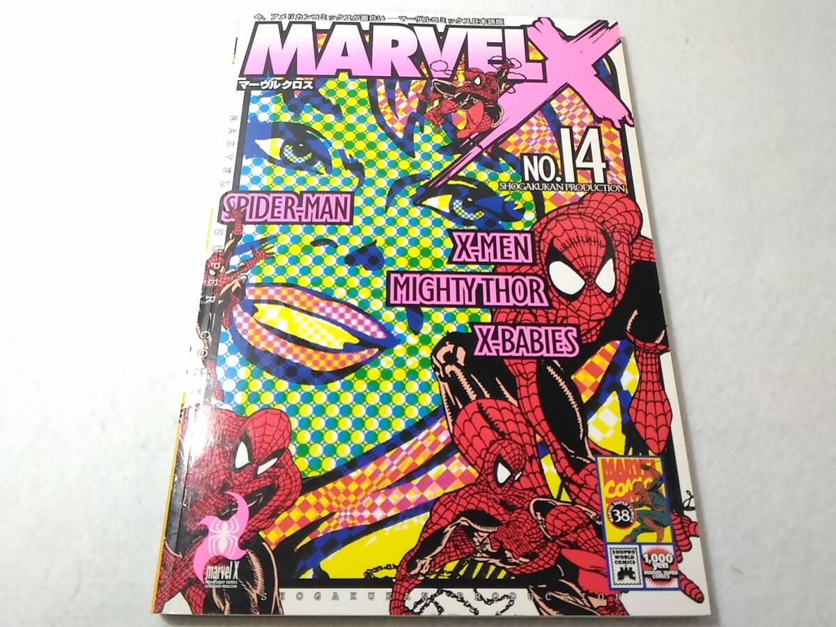 _マーヴルクロス 14巻のみ No.14 日本語版 Marvel X マーヴルスーパーコミックス ■350_画像1