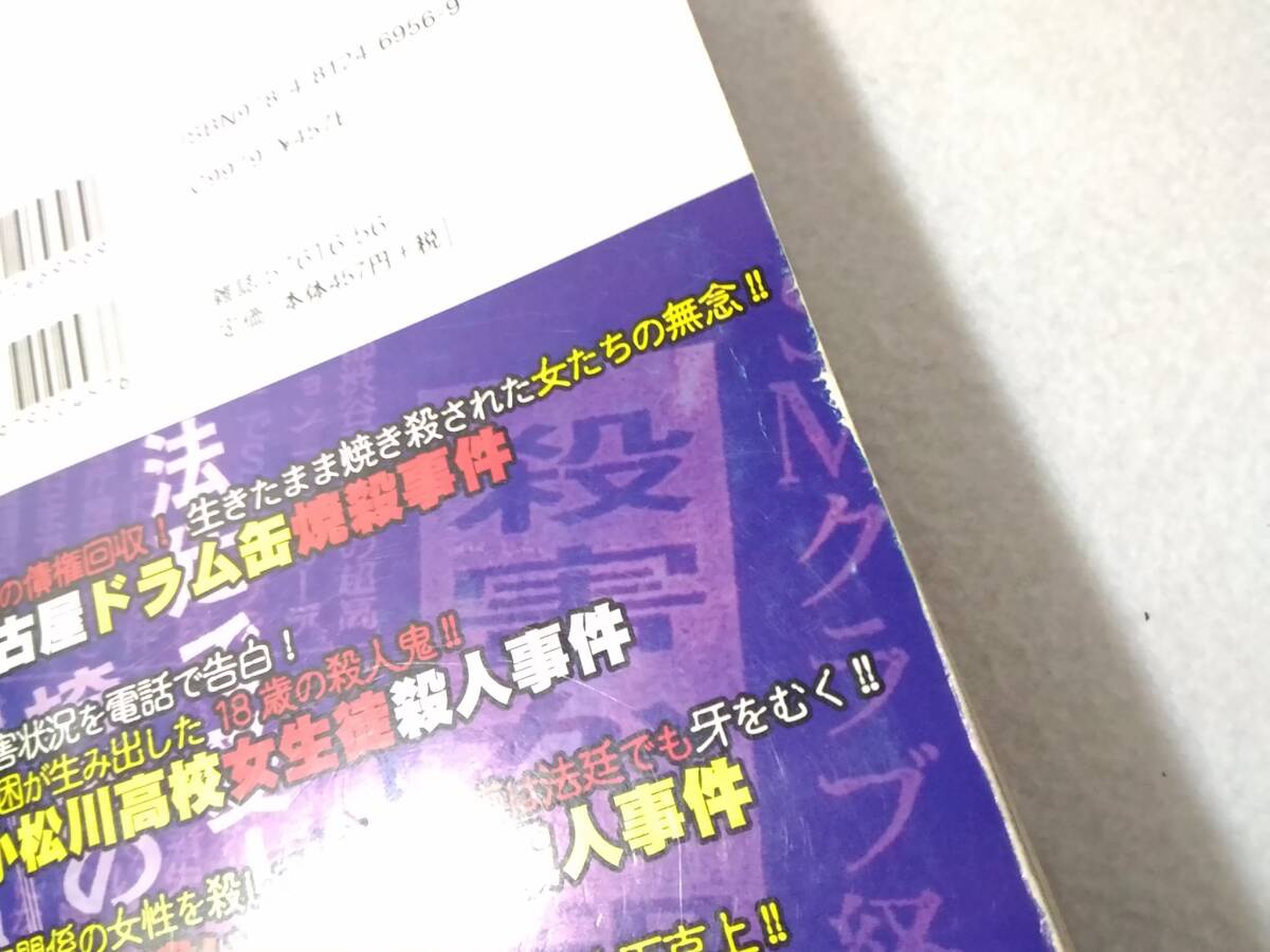 _実録コミック 凶悪犯罪ファイル 死刑黙示録|Yahoo!フリマ(旧 _実録コミック 凶悪犯罪ファイル 死刑黙示録|Yahoo!フリマ(旧