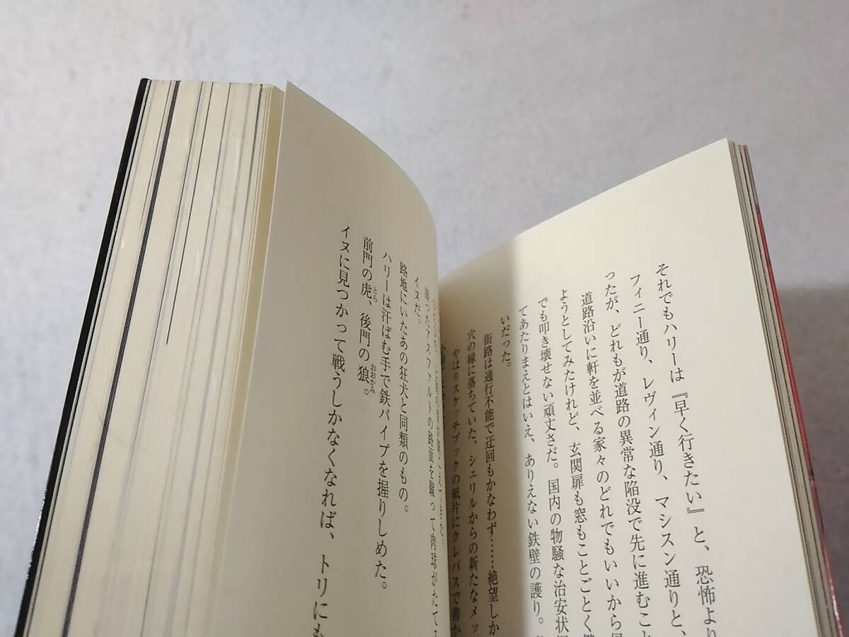 _小説 サイレントヒル1巻のみ コナミノベルス 山下定_画像4